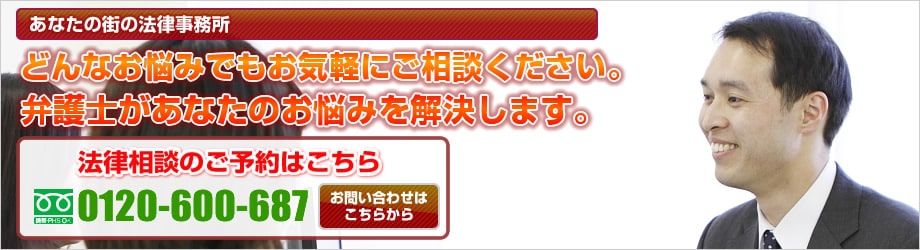 船橋の企業法務・顧問弁護士イメージ