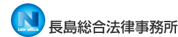 企業法務・顧問弁護士ロゴ